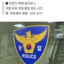 데이트 폭력 인정한 '신대방팸'…미성년자 성착취 혐의는 부인 이미지