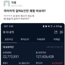 돈부심 아시아경제