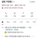 설빙 가양점
