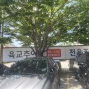 육교추어탕 이미지