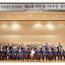 학교법인)동의병원 | 학교법인 동의학원 제6대 이인옥 이사장 취임