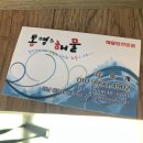 항남목욕탕 이미지