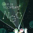 엔지오 이미지