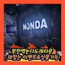 단코노래타운 네이버블로그