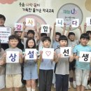 평곡초등학교 이미지