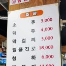 보경벌교참꼬막전문점 이미지