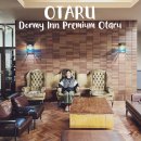 프리미엄 세탁마을 구래 | 삿포로 근교 여행 오타루 숙소 도미인 프리미엄 오타루 온천 호텔