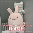 장항동왁싱 시아뷰티 브라질리언왁싱 잘하네