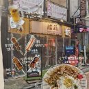 오늘도빙수회기점 | 회기 술집 하마루 회기점｜경희대 이자카야 야키토리 오마카세