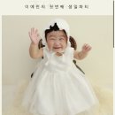 (주)양지트레이딩 이상민 과장 딸 예린이의 첫 생일을 축하해주세요~^^ 이미지