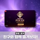 바둑이 PC | 카드게임 추천 피망 포커 하는 방법 공략 포커풀하우스