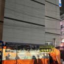 김정묵내과의원 | 영등포 포장마차 웨이팅 골뱅이탕 세트, 짜파구리-아빠네집