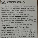 오늘자 2NE1 박봄 인스타그램 자필 편지.JPG 이미지