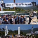 해남항일운동추모비 이미지