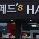 보떼헤어살롱 이미지