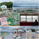 전망대길 4 | 고베 교통패스, 산노미야 히메지 1day 티켓 이용 후기 (스마우라 산조 유원지 티켓 포함)