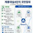 지에스25(GS25)계룡대실LH점
