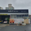기아자동차(주)포항서비스센터 네이버블로그