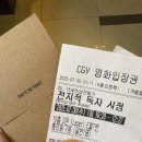 전독시 2회차 보고 왔습니다. 이미지
