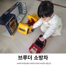 벌교명품자동차세상 | 코스트코 브루더 소방차 장난감 할인 득템! 자동차 러버 아기를 위한 완벽한 어린이날 선물 후기