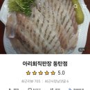 아리회직판장 이미지