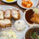 바른모밀 | 목포 현지인 냉모밀 맛집 [바른모밀] 내돈내산 또간집