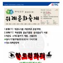 위례KTC태권도