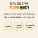달맞이꽃 | 배란통 월경전증후군에 효과 있는 영양제 네추럴라이즈 감마리놀렌산 달맞이꽃종자유 후기