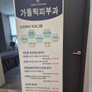 [천안/불당동] 카톨릭피부과 월요일 대기 시간 &amp; 함익병 추천 멜라논크림 처방 후기!