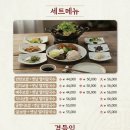 각시보쌈 - 영등포구 선유로 86 | 각시보쌈