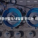 (주)테크로스워터앤에너지