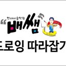 왕방초등학교 이미지