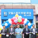 한샘지사