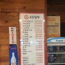 고추닭발 - 서천군 | 용인 처인구 닭발 맛집 고추닭발 후기, 매콤한 국물닭발