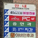 45GYM산본점 이미지