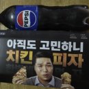 피자나라 치킨공주 평택합정점 이미지