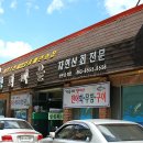 싱싱회마을 이미지