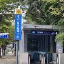 선바위역 5번 출구 이미지