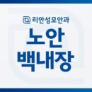 부산성모안과병원 이미지