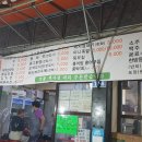 명자네전집 - 유성구 유성대로730번길 17-8 | 명자네전집