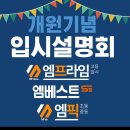 엠프라임