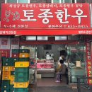 봉화토종한우 이미지