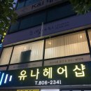 무크헤어샵 이미지