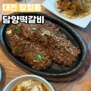 본죽 담양점 | 대전 현프아 근처 맛집 담양떡갈비 탑립동 한정식집 같은 떡갈비 맛집
