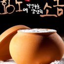 (주)황토식품 이미지