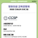 대안교육기관 마이폴학교 | 청소년 진로적성검사, 대안학교 CGSP가 선택한 만족도 98% 맞춤형 진로 교육 프로그램