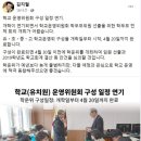 9개 시도교육청, 코로나 여파로 학부모위원 선거 연기 이미지