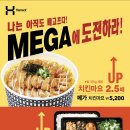 한솥 - 광명시 | 한솥