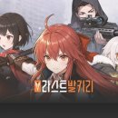 발키리 | NITROX 신작 라스트 발키리 출시 및 후기