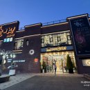 모악산 소야 식당 이미지